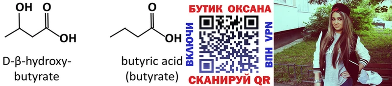 цены   Вилюйск  Бутират BDO 33% 