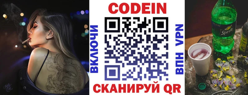 Кодеиновый сироп Lean Purple Drank  как найти наркотики  Вилюйск 