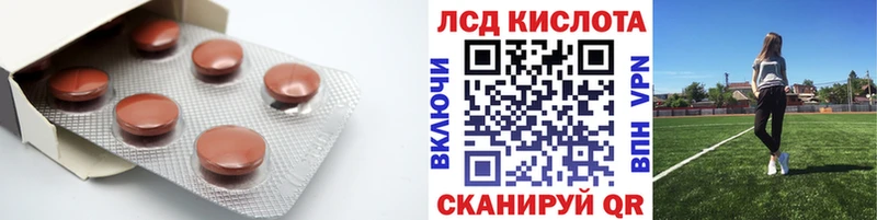 Лсд 25 экстази кислота  Вилюйск 